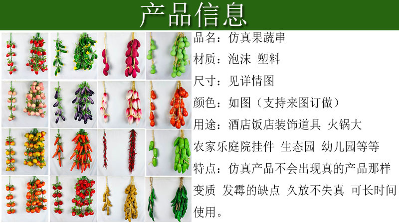 廠家直銷仿真果蔬串水果串蔬菜串玉米辣椒黃瓜串農家樂飯店裝飾掛