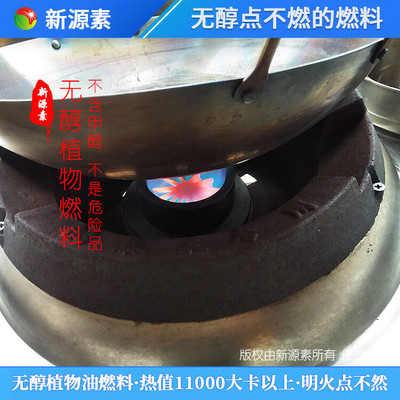 南京玄武區(qū)生產(chǎn)無醇燃料廚房新型燃料清潔了,生物燃料植物油燃料