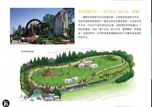 鄉村旅游與新三農發展 以農家樂與休閑觀光農業為例