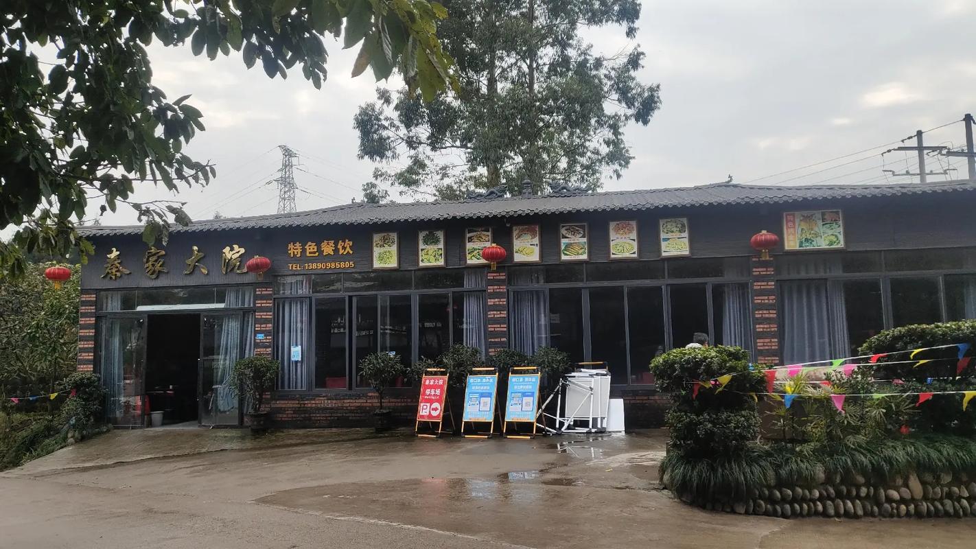 柏溪近郊的田園逸趣 探訪秦家大院農(nóng)家樂(lè)