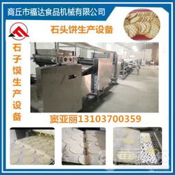 匠心制造，鑄就品質 專業石子饃與辣椒醬生產設備解決方案